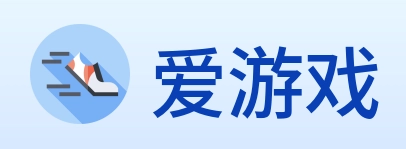 爱游戏 logo
